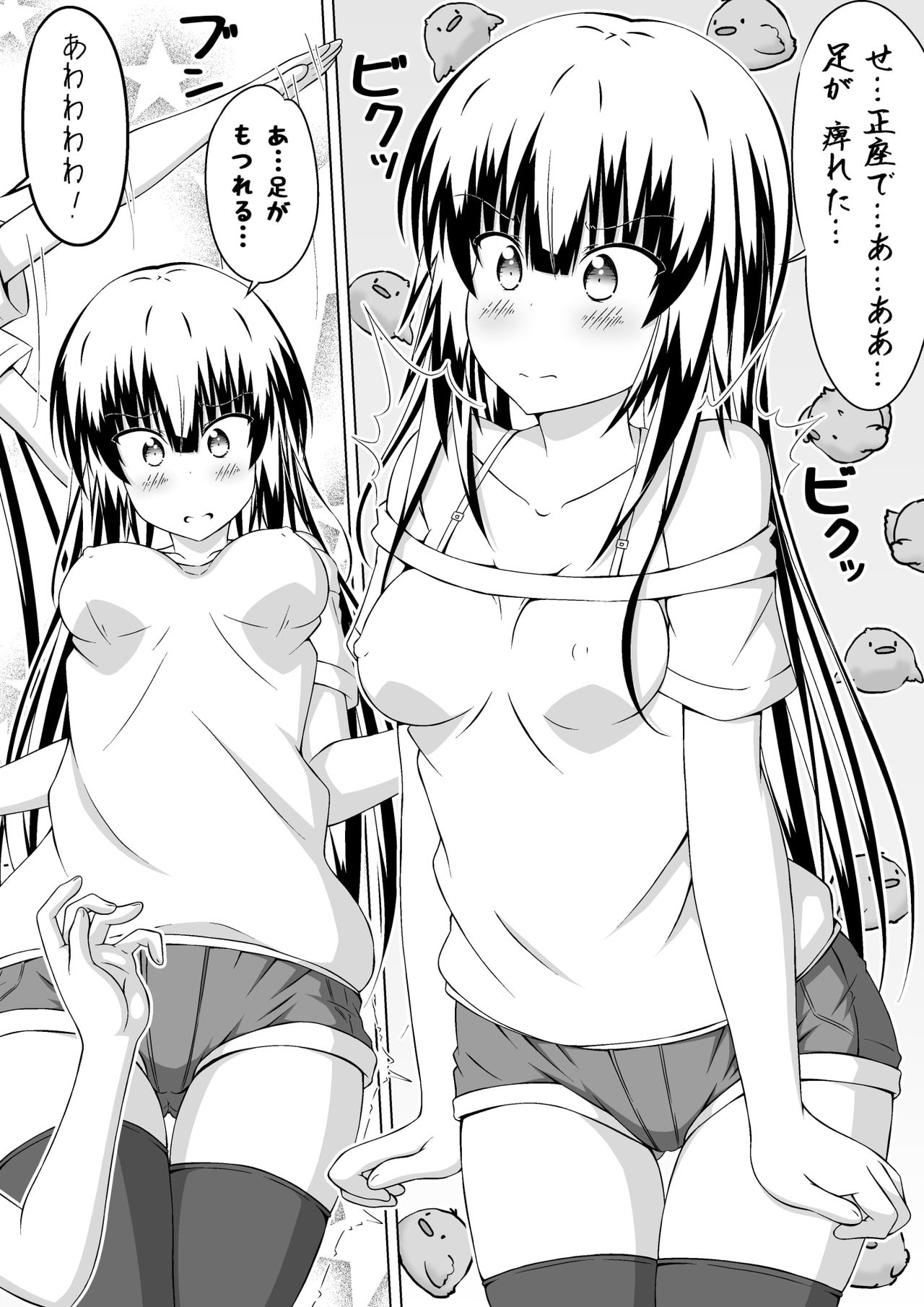Nyotaika DT to Oppai JD! 3 - Page 24