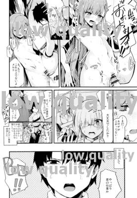Yuukai Kairaku Extra -Melt Out Meltryllis Extra- - Page 13