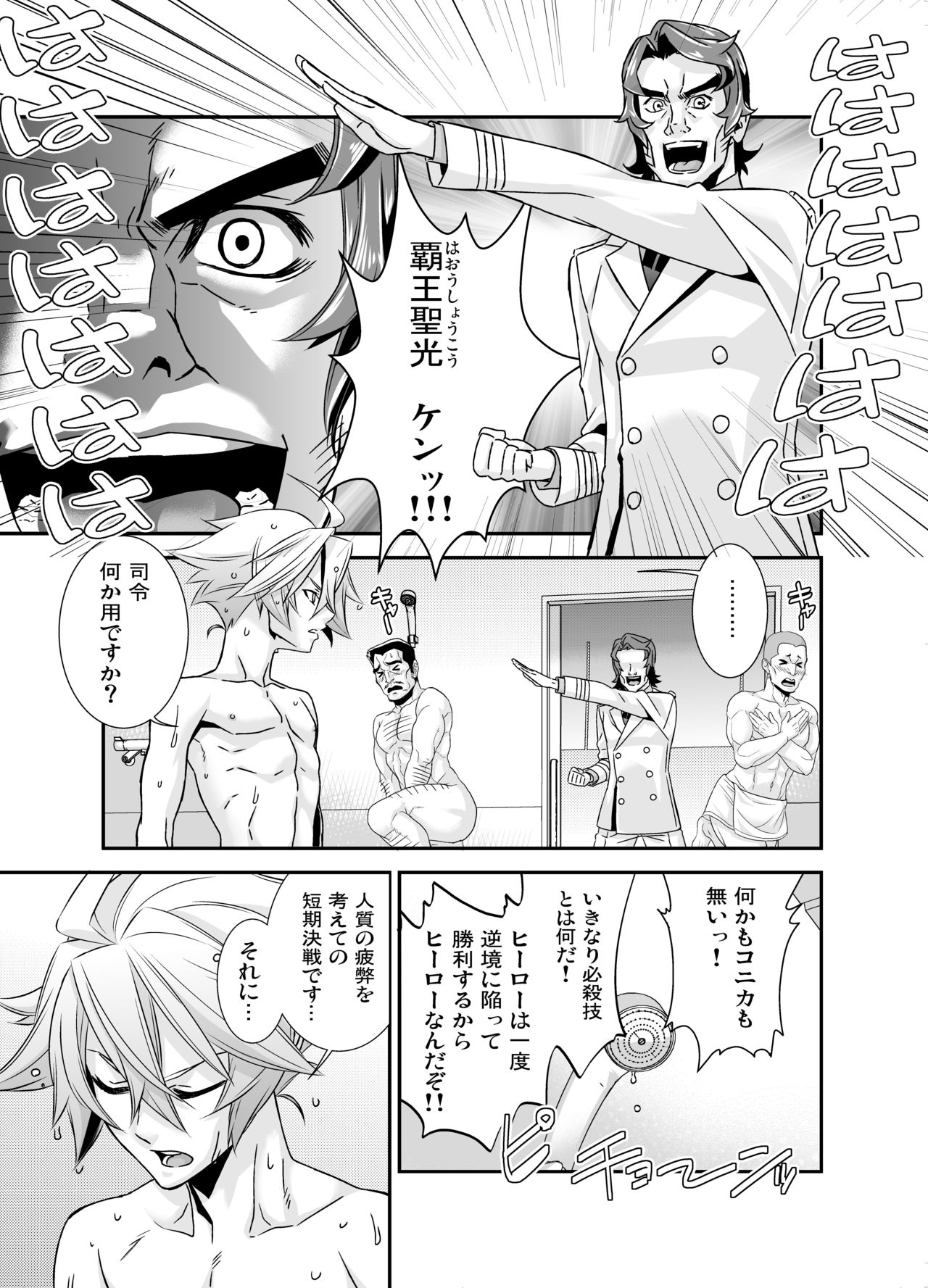 Denki Sentei Bride Soushuuhen - Page 15