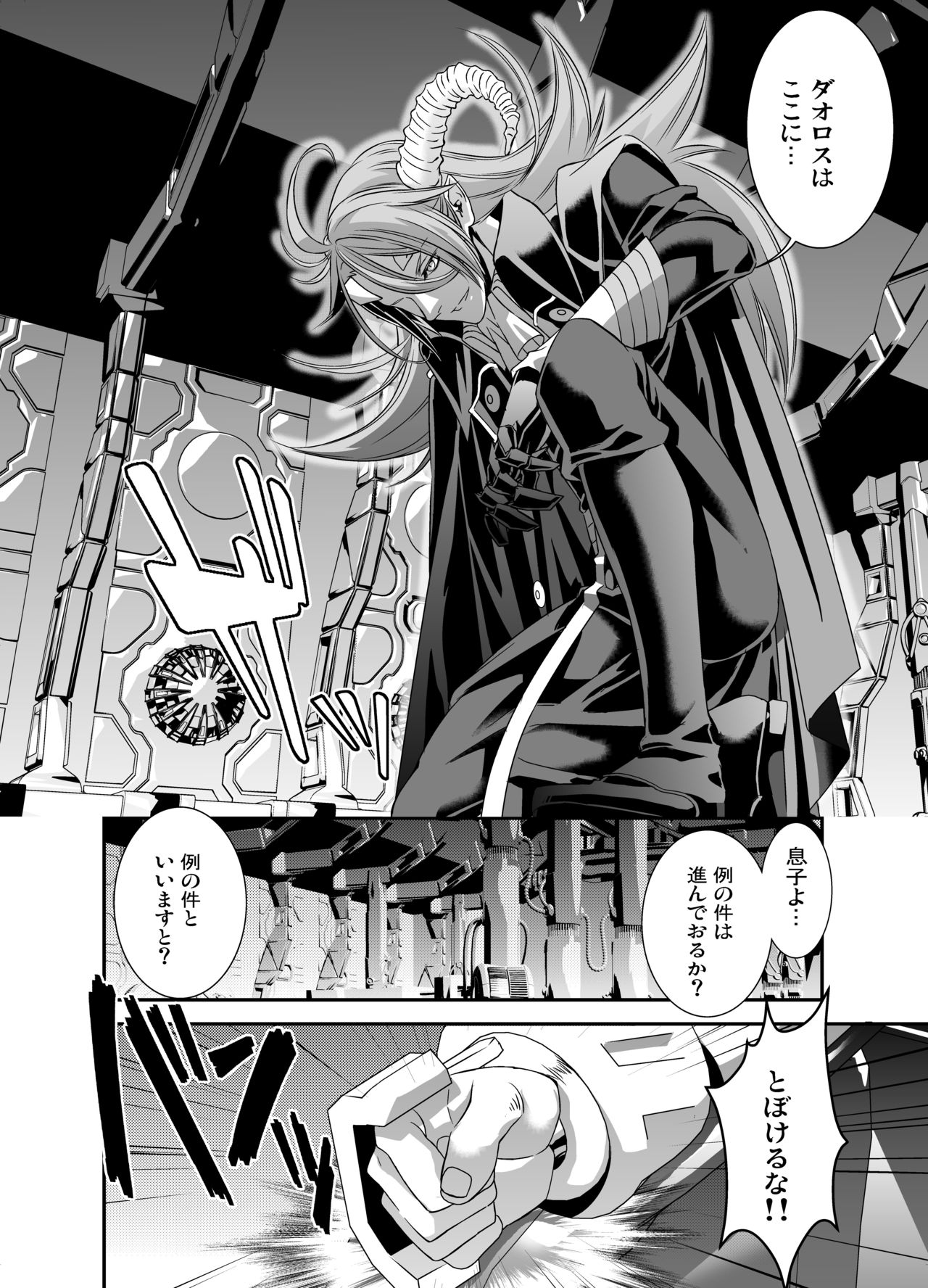 Denki Sentei Bride Soushuuhen - Page 35