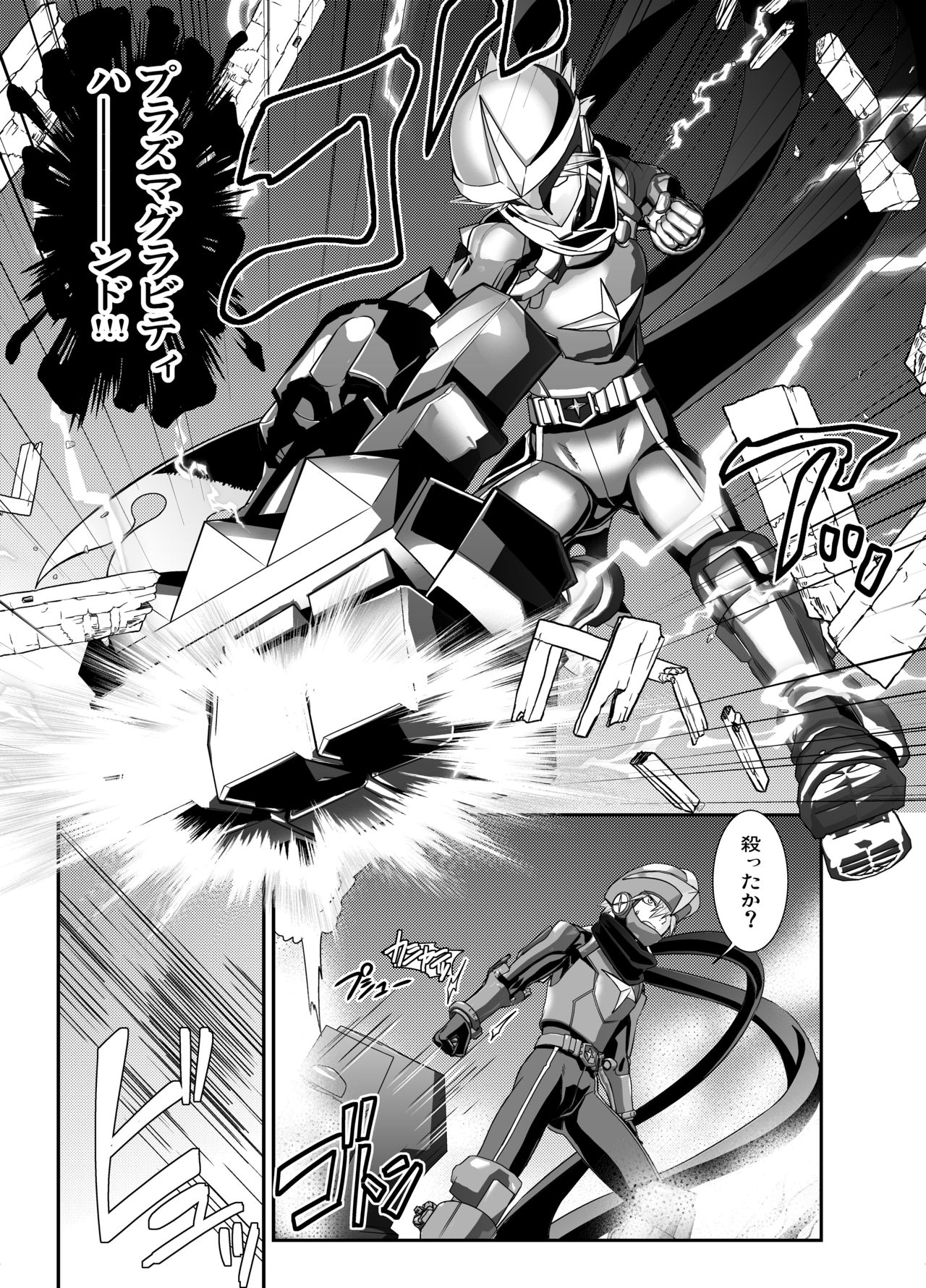 Denki Sentei Bride Soushuuhen - Page 46
