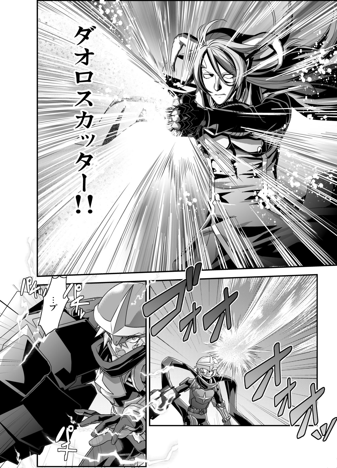 Denki Sentei Bride Soushuuhen - Page 65