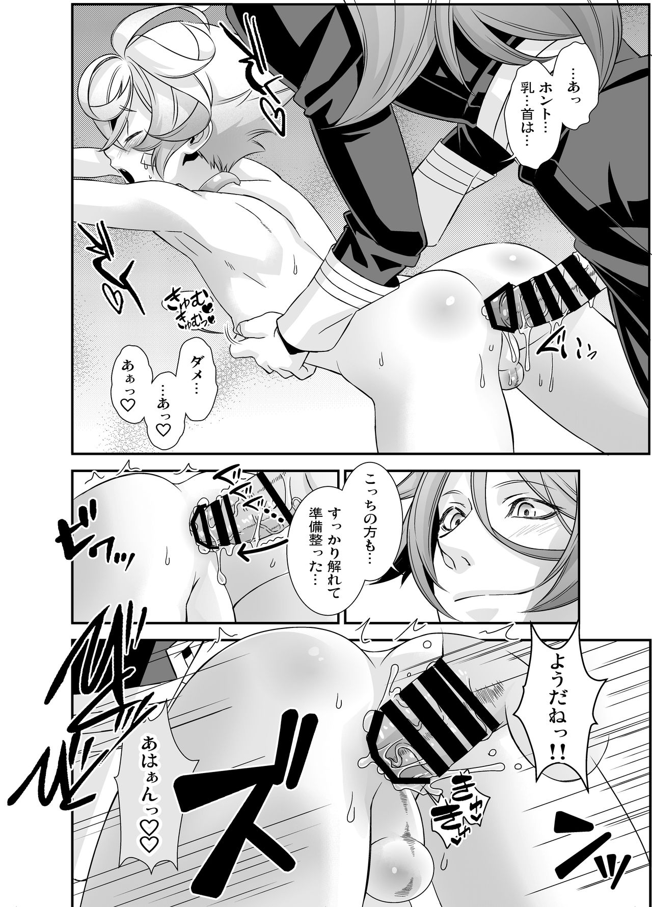 Denki Sentei Bride Soushuuhen - Page 77