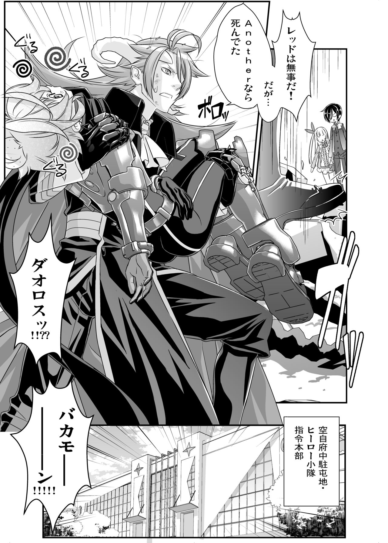 Denki Sentei Bride Soushuuhen - Page 91