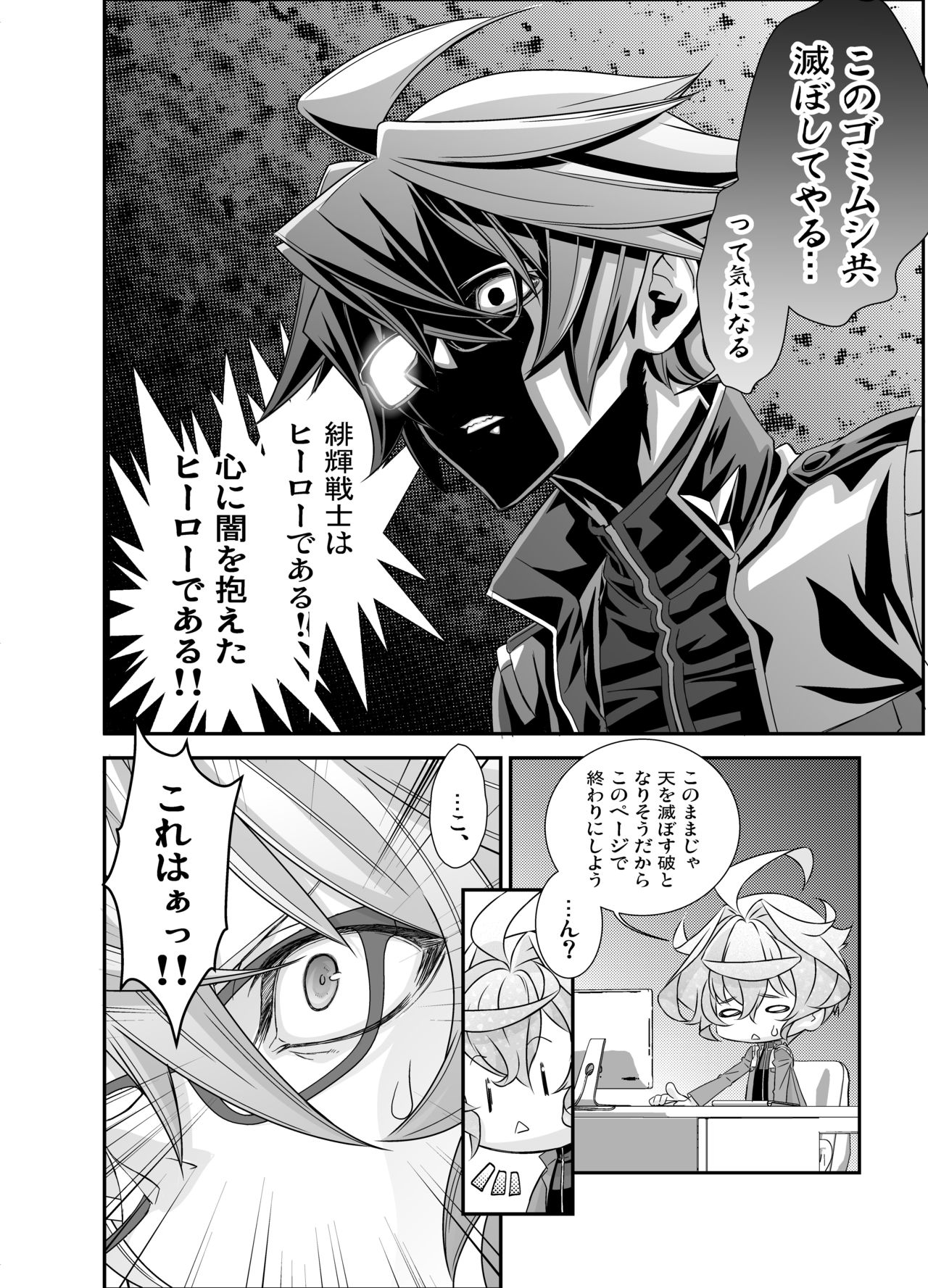 Denki Sentei Bride Soushuuhen - Page 94
