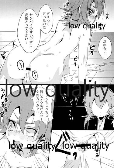 おあとがよろしいようで - Page 29