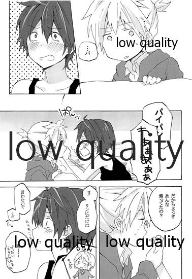 暴君兄の弱みをにぎって脅してハメる - Page 12