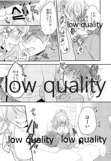 Ane no Koibito (Josou Danshi) Netotte Yatta - Page 16