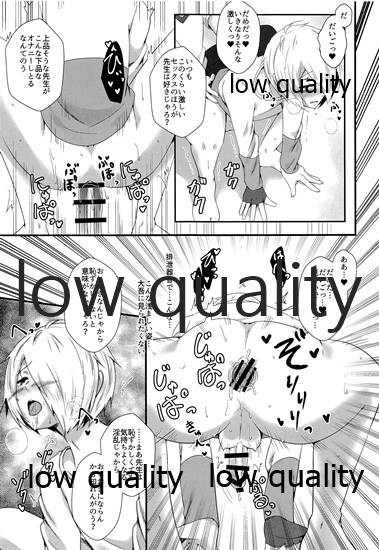 Bijin Kateikyoushi Kanzen Choukyou - Page 16
