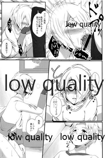 Bijin Kateikyoushi Kanzen Choukyou - Page 18