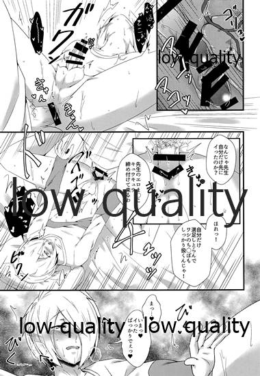Bijin Kateikyoushi Kanzen Choukyou - Page 22