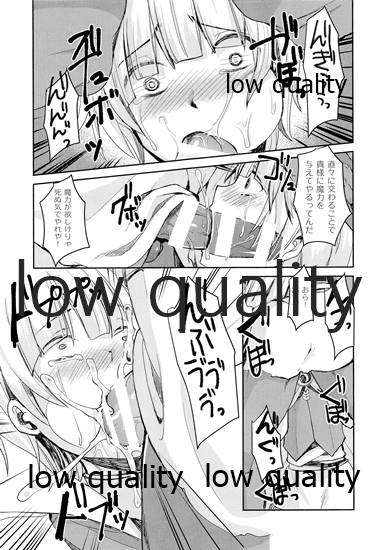 Boku ga Majo ni Natta Hi - Page 10
