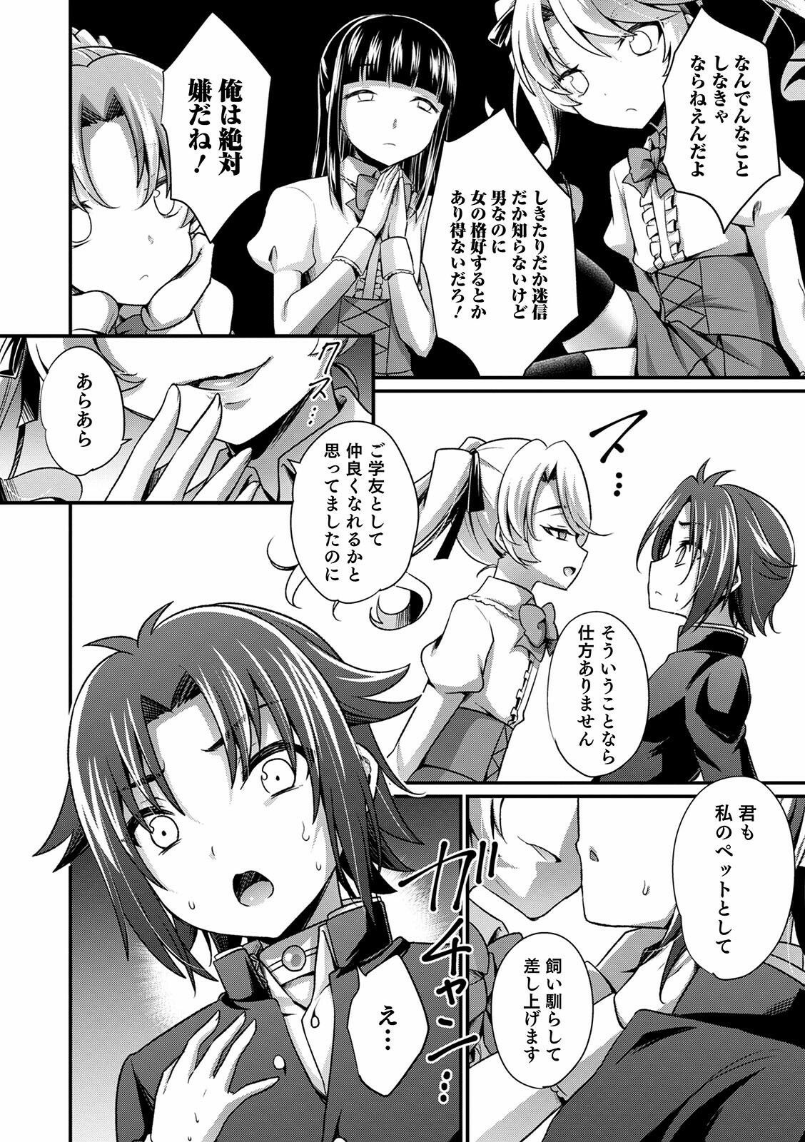 Otokonoko Heaven's Door 14 - Page 10