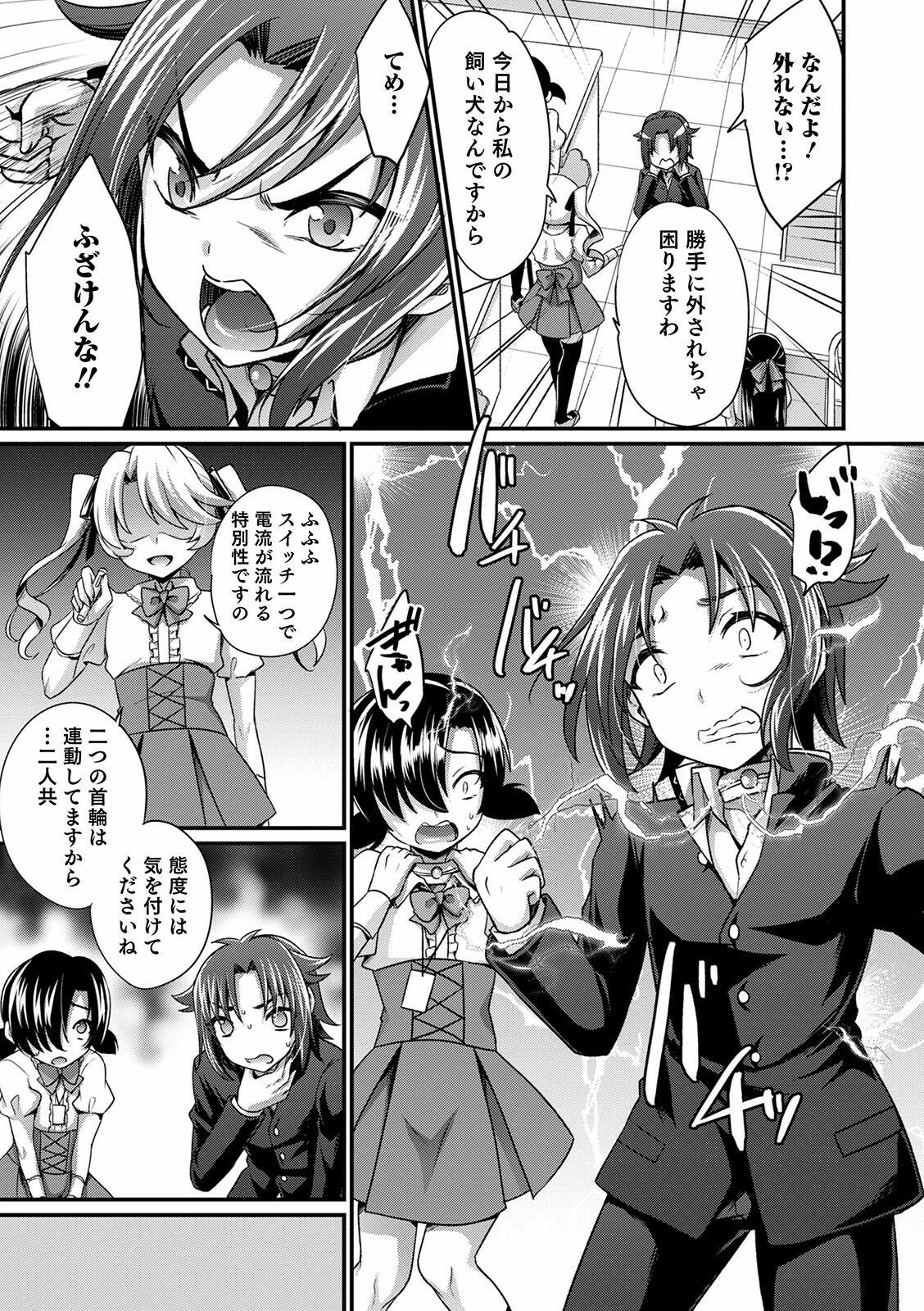 Otokonoko Heaven's Door 14 - Page 11
