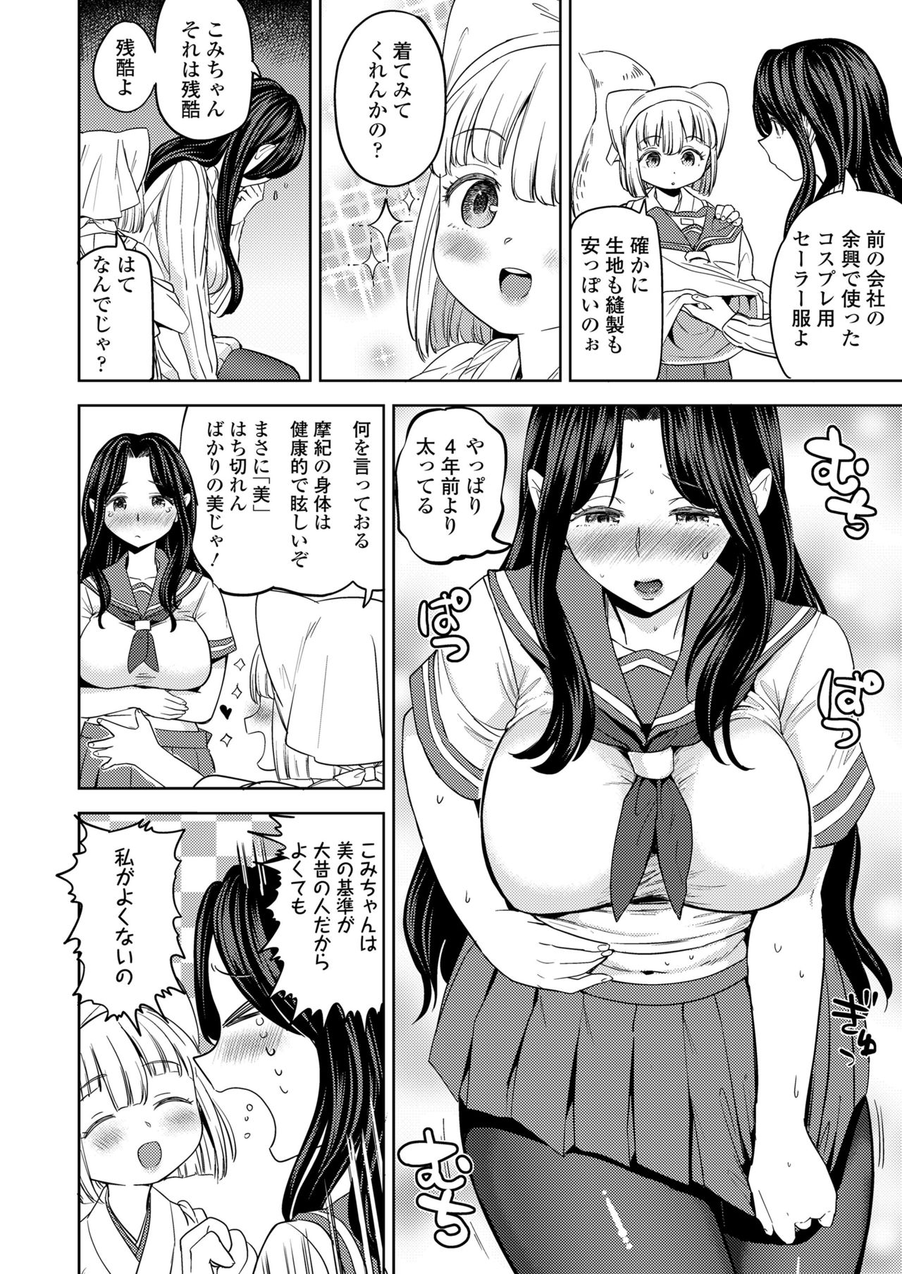 Towako 10 - Page 100