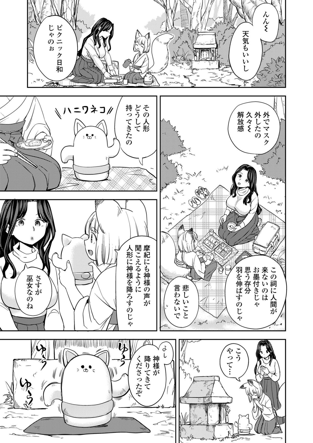 Towako 10 - Page 119