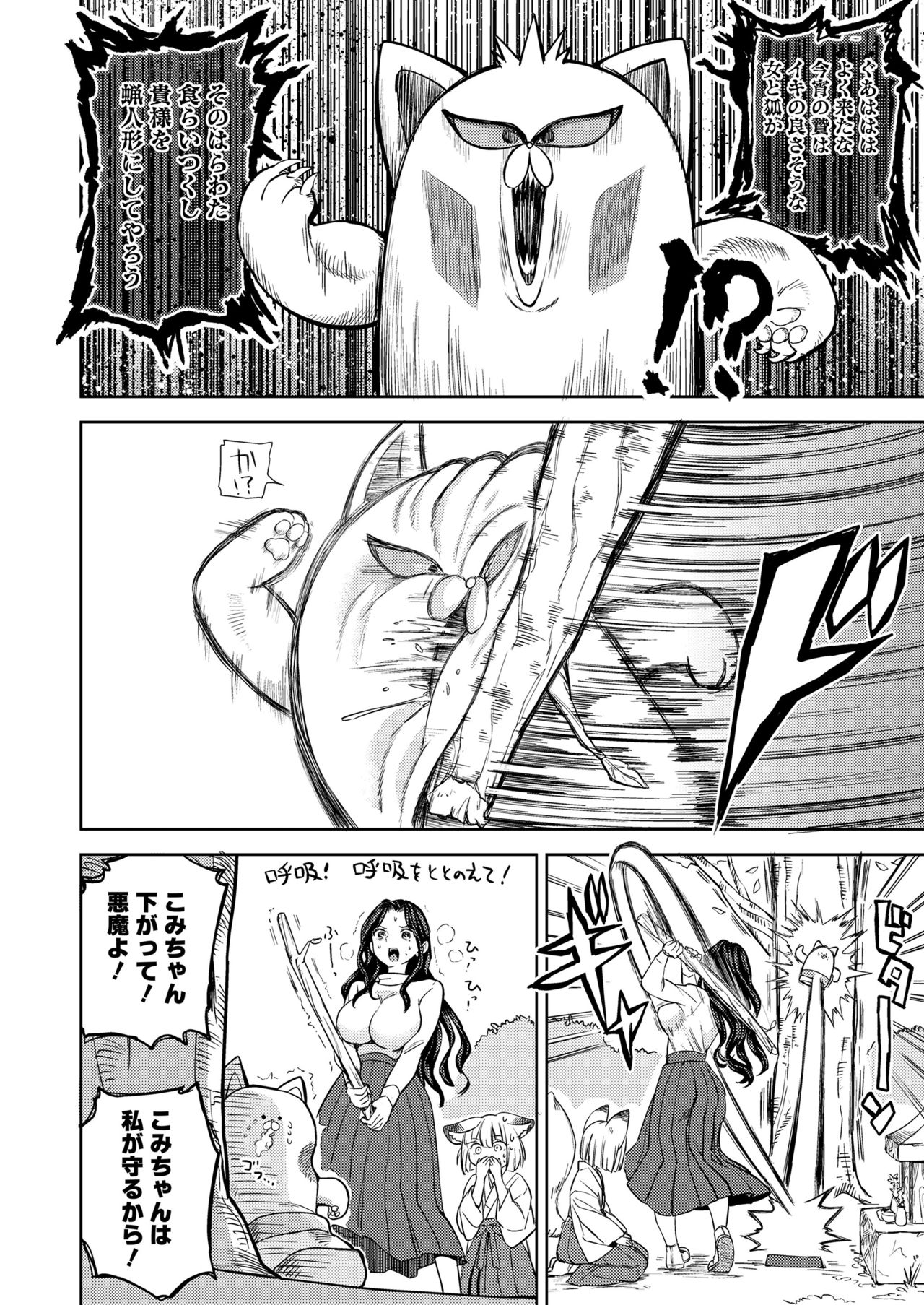 Towako 10 - Page 120