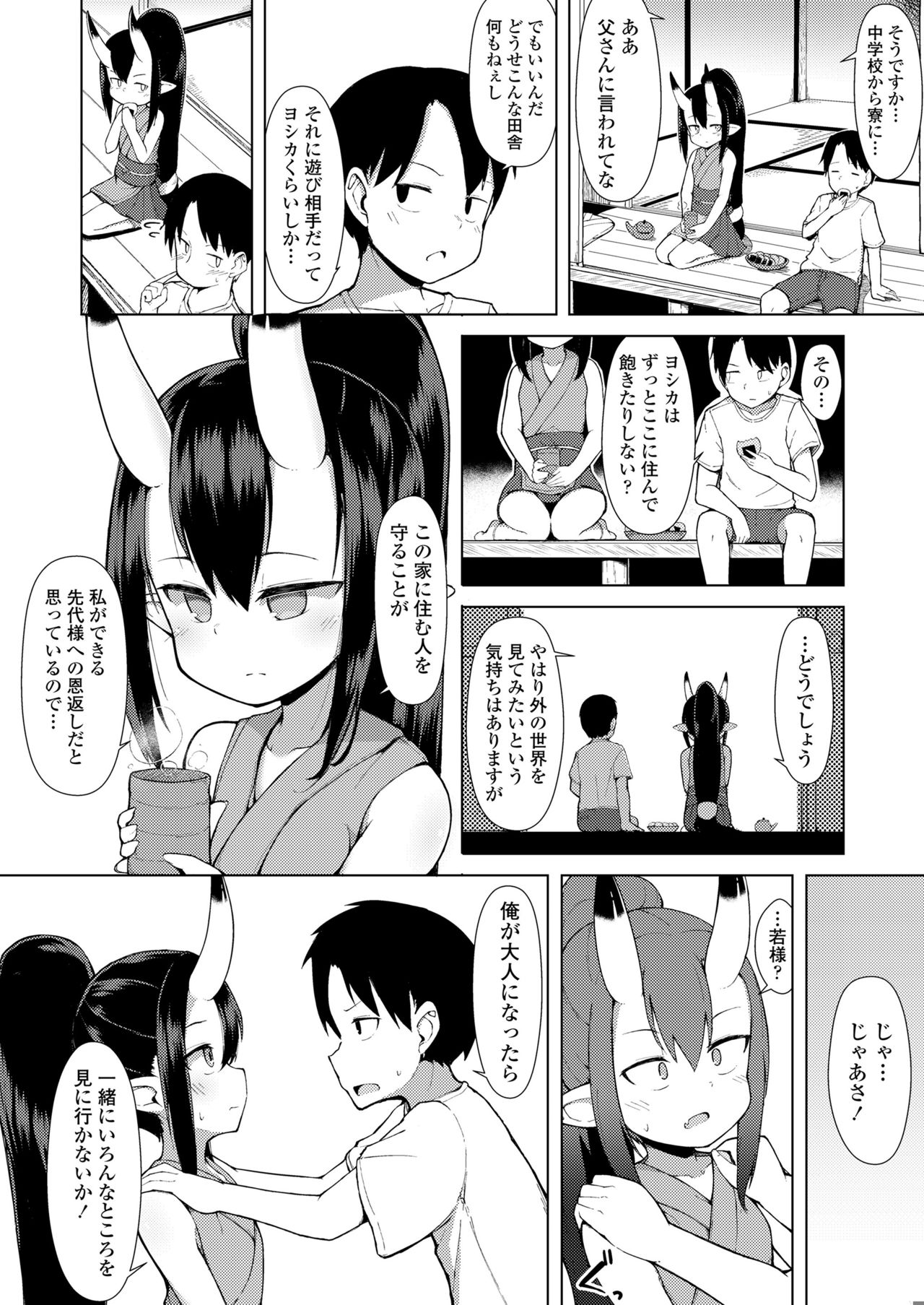 Towako 10 - Page 128