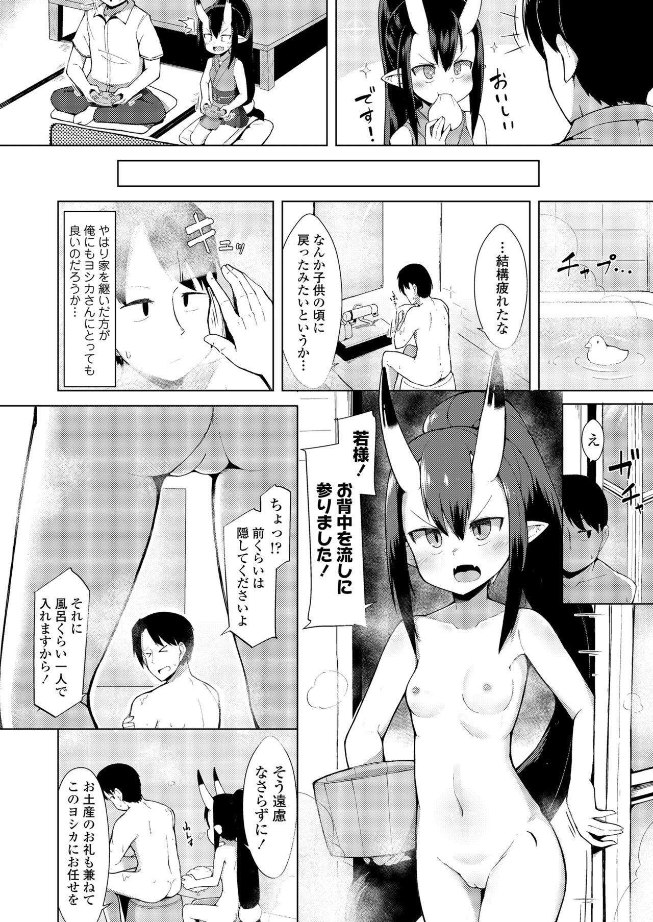Towako 10 - Page 132