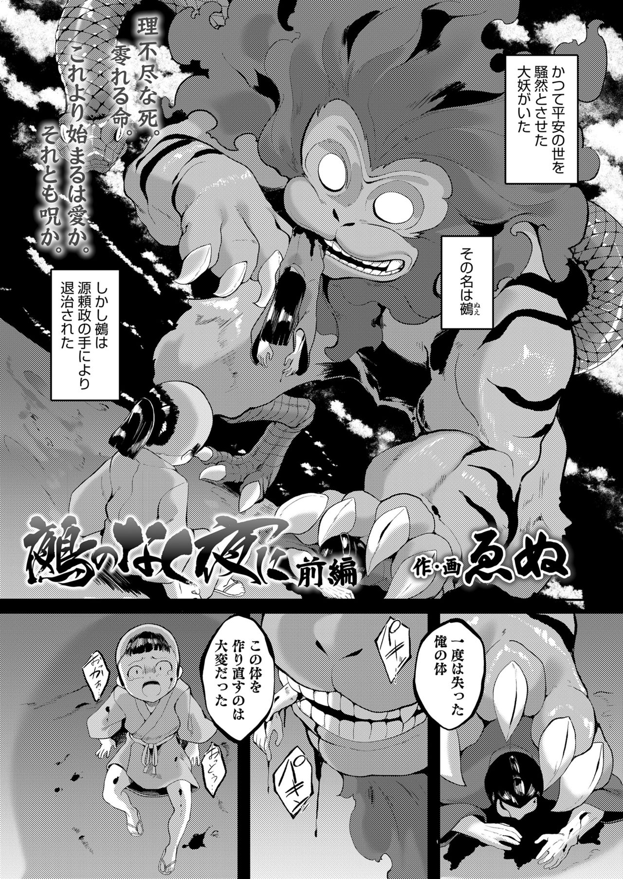 Towako 10 - Page 175