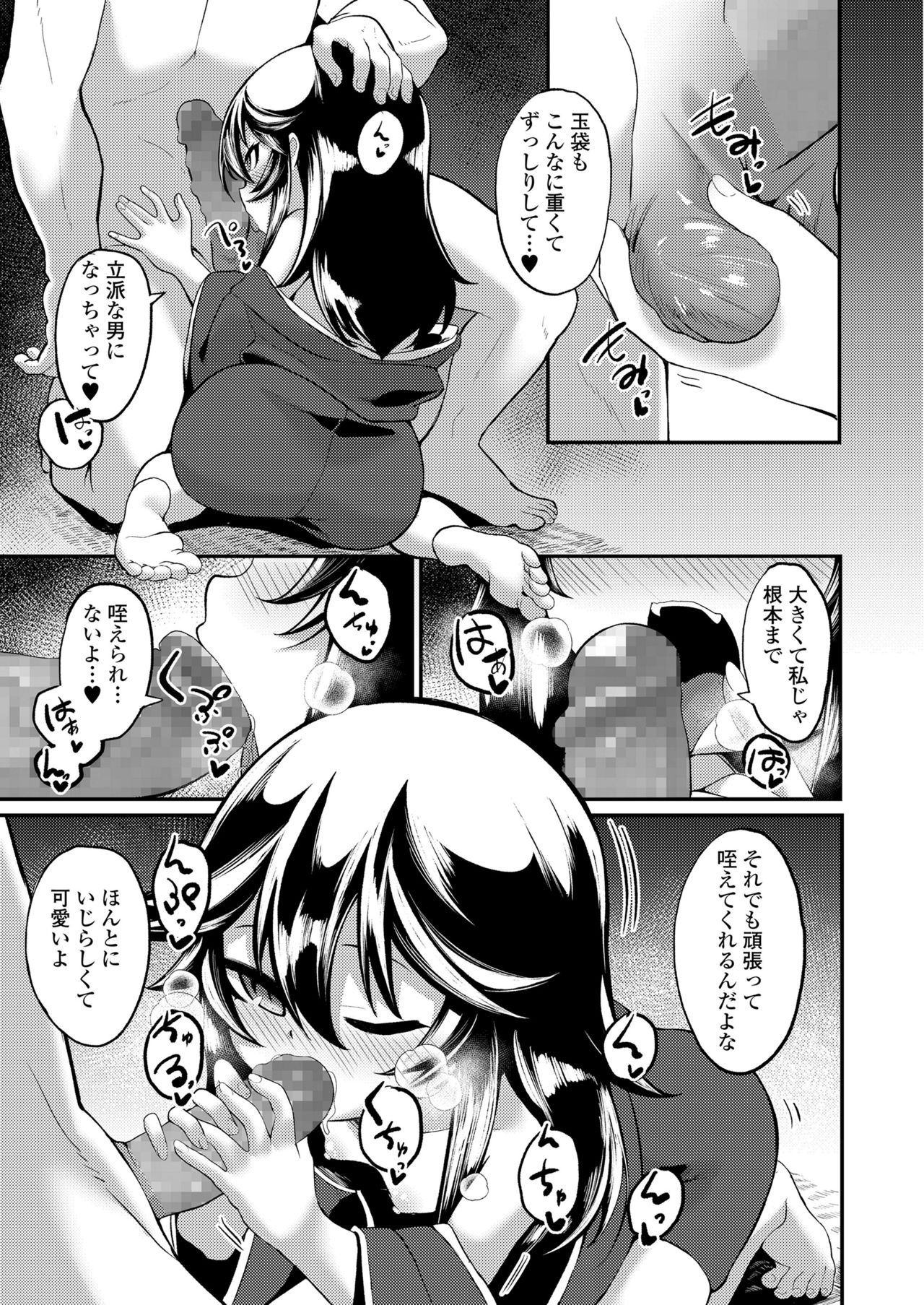 Towako 10 - Page 183