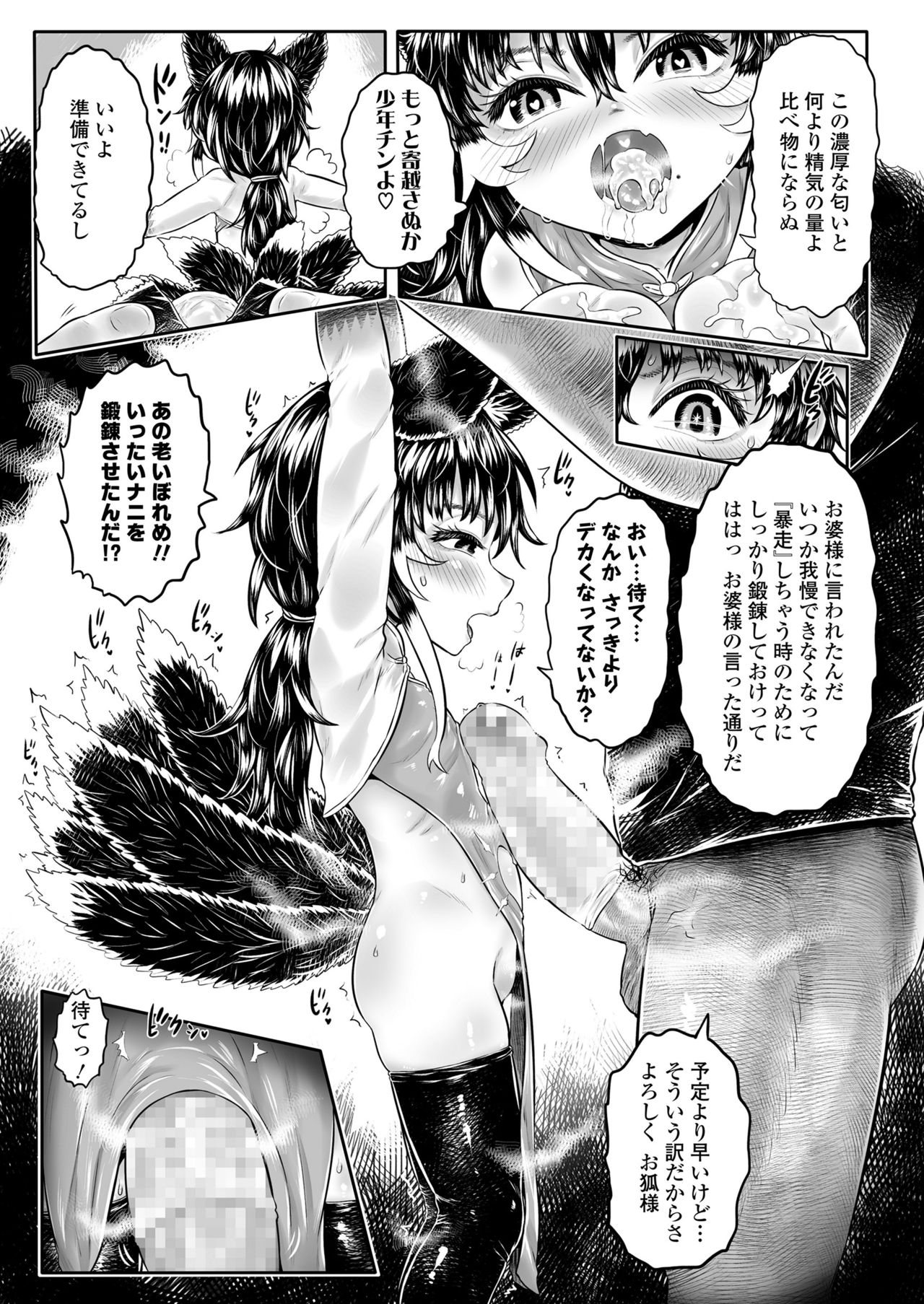 Towako 10 - Page 221