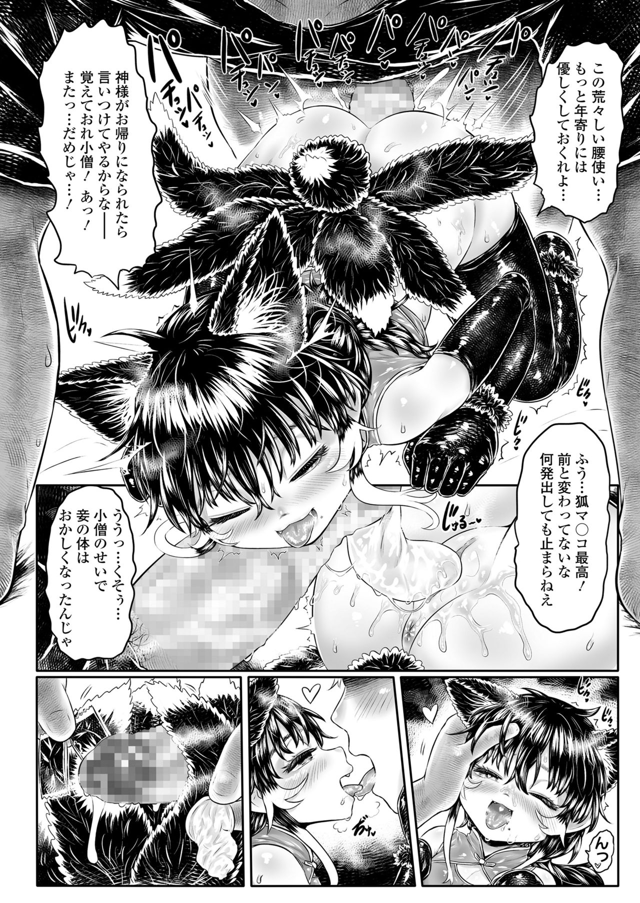 Towako 10 - Page 224