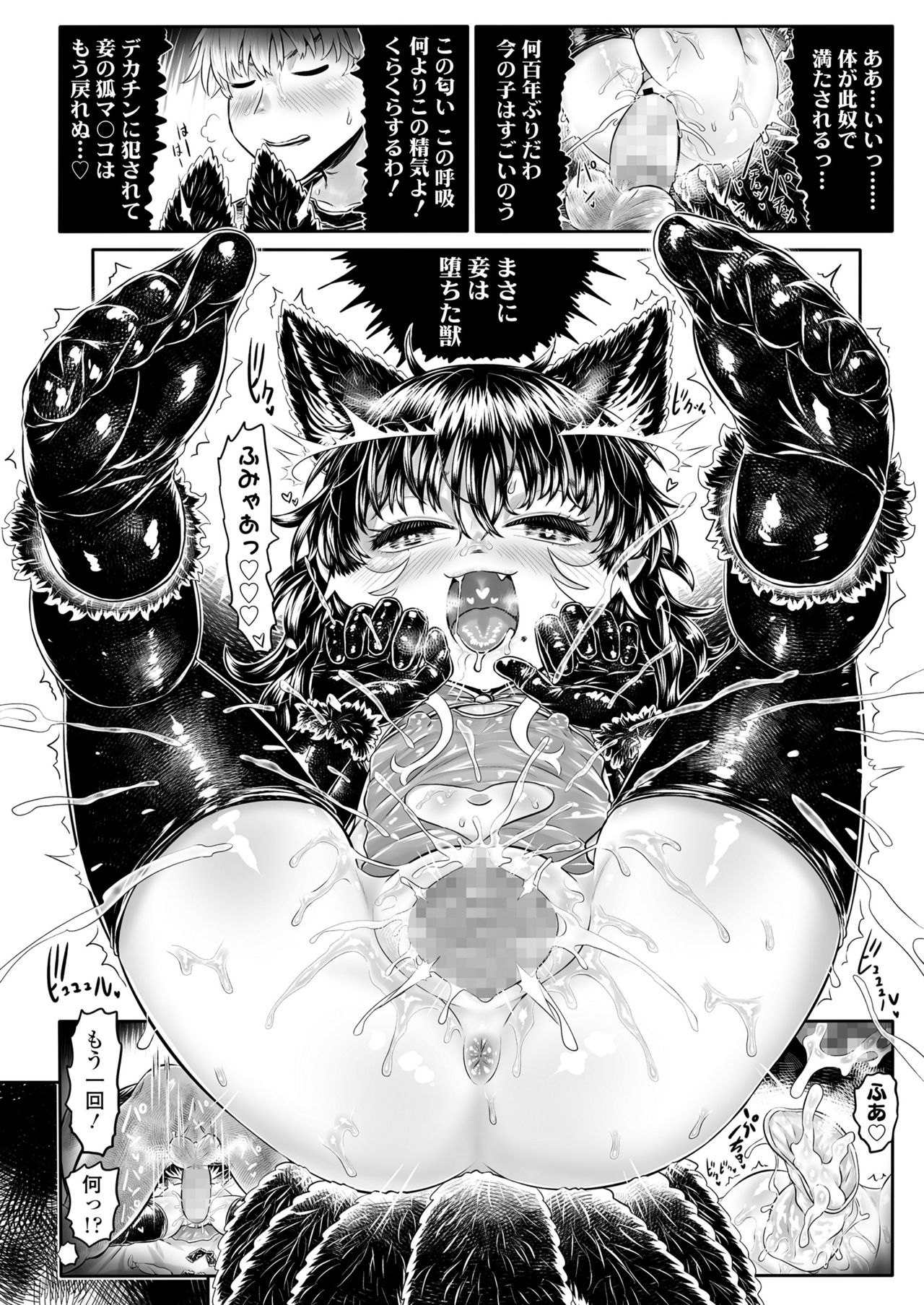 Towako 10 - Page 226