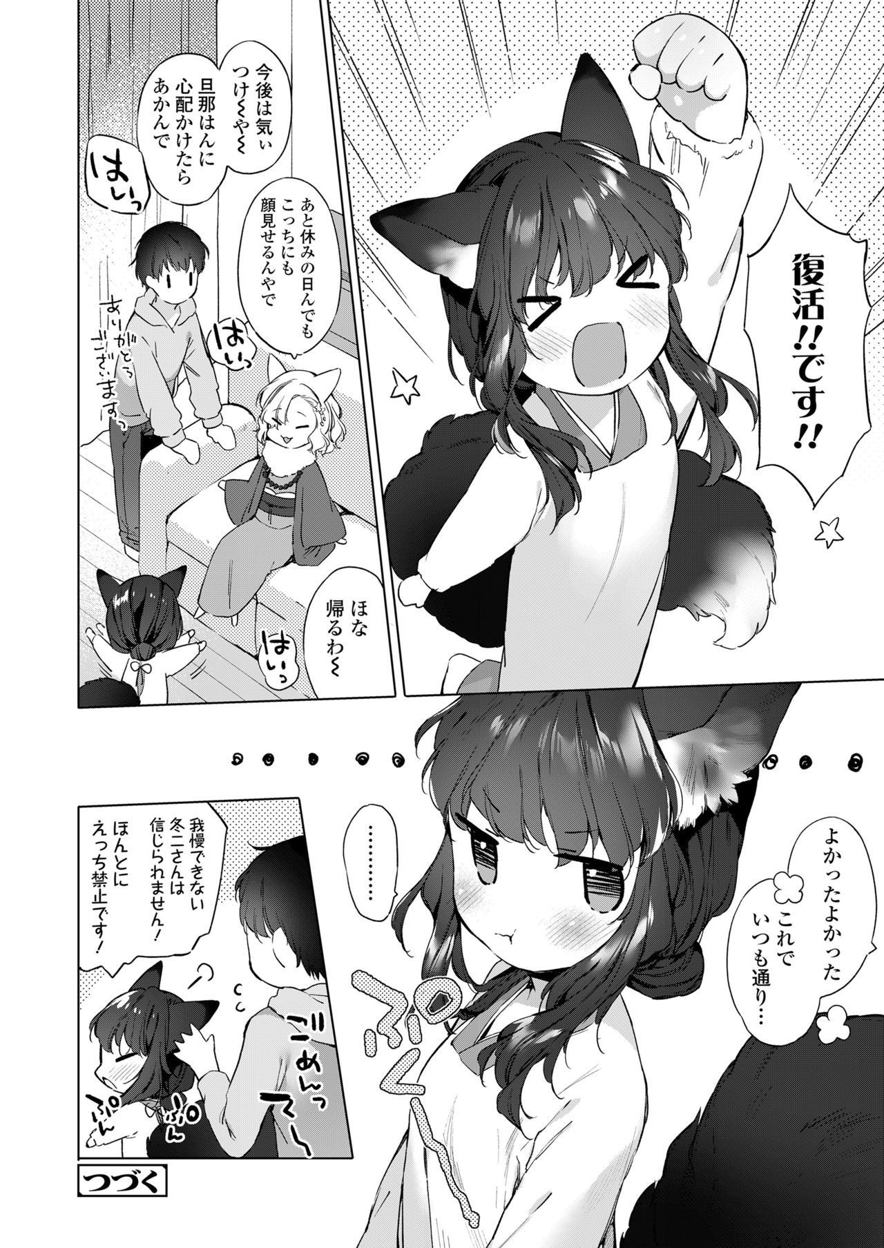Towako 10 - Page 280