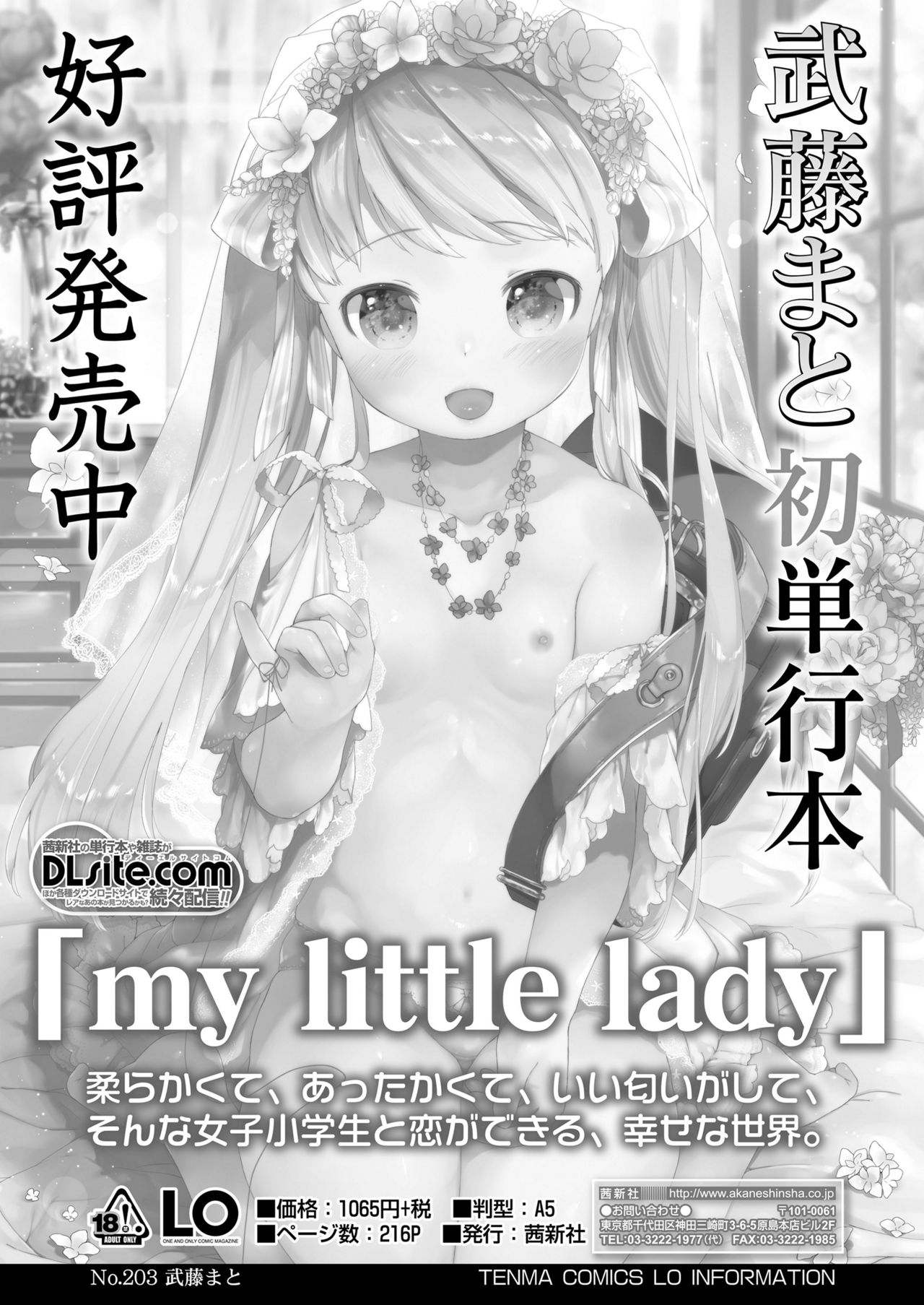 Towako 10 - Page 281