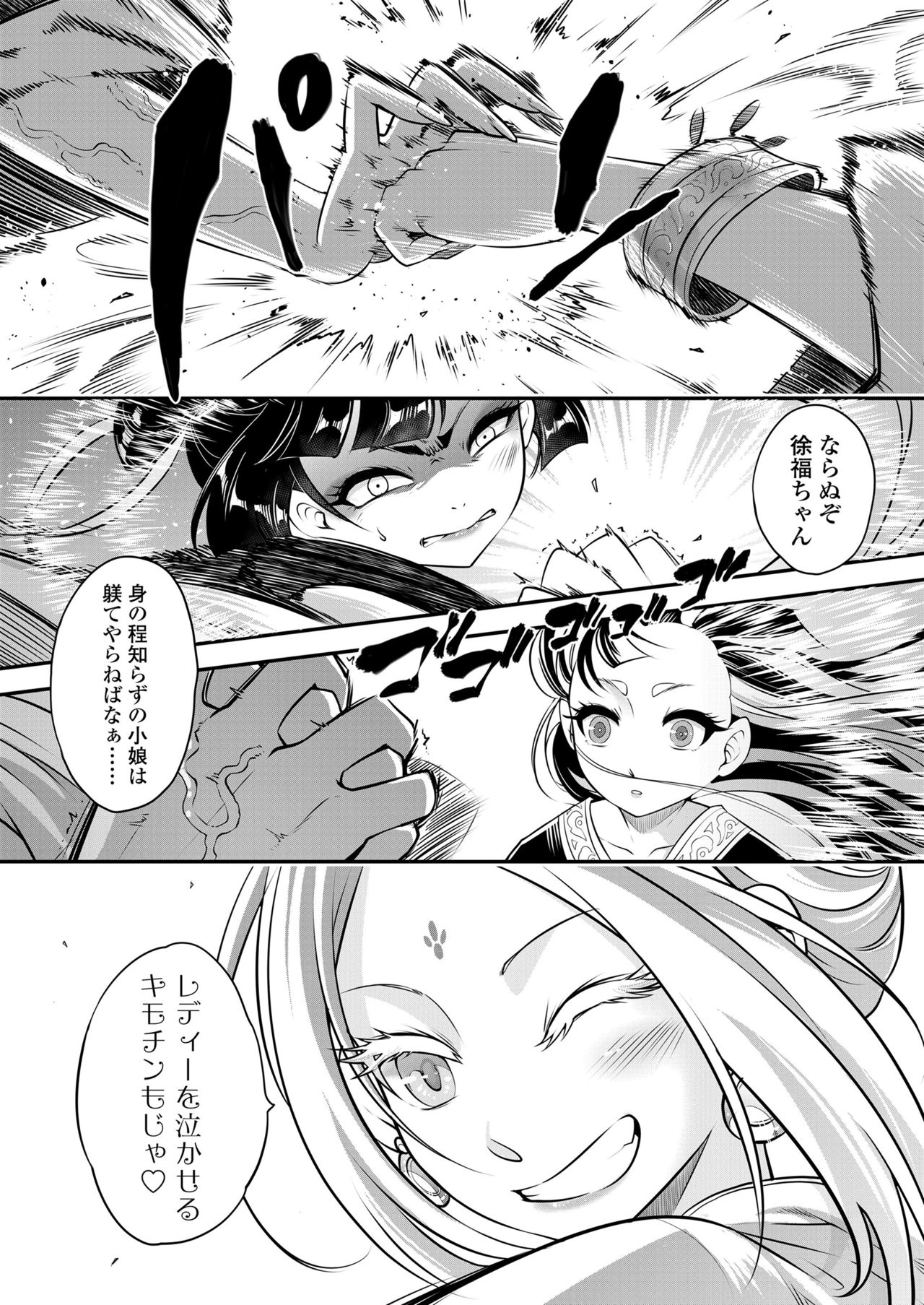 Towako 10 - Page 296