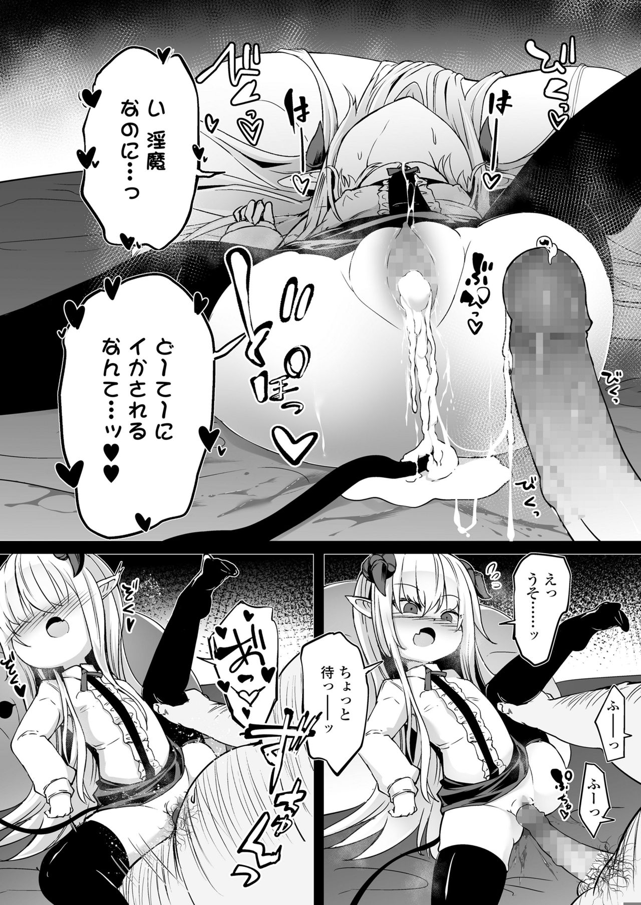 Towako 10 - Page 90