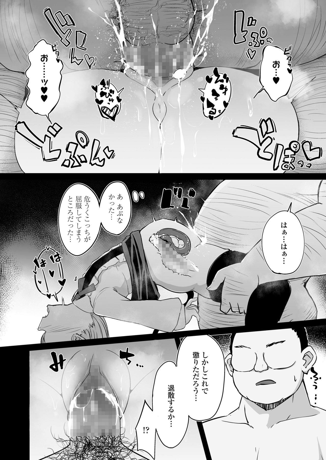 Towako 10 - Page 94