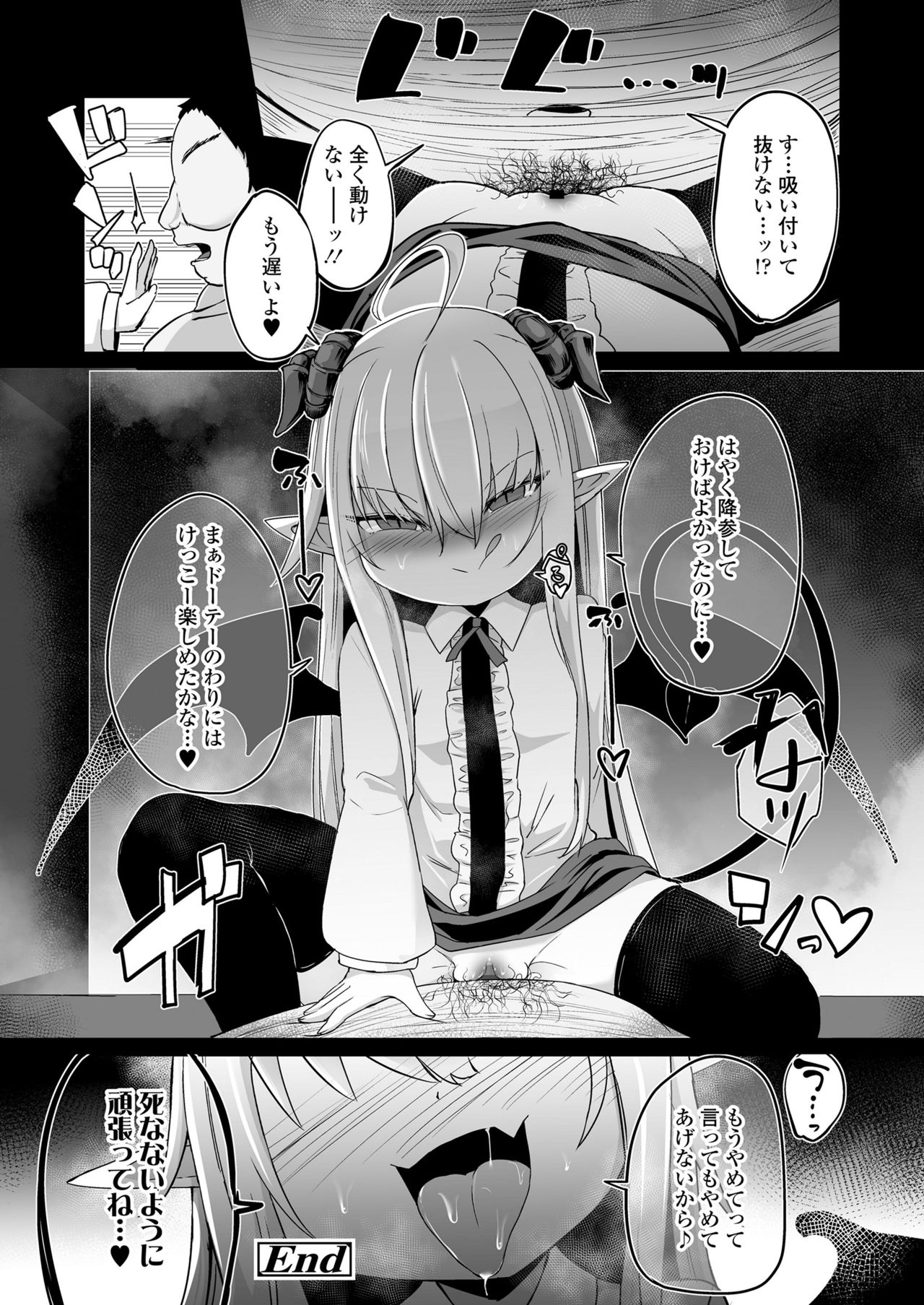 Towako 10 - Page 95