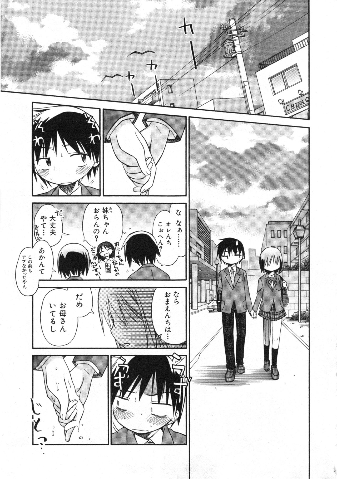 COMIC ino. 2008-08 - Page 12