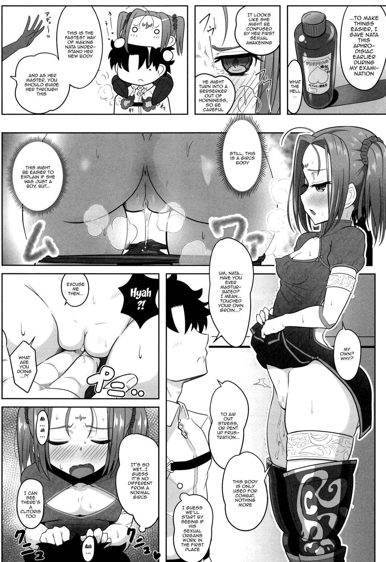 Seinou Koujou! | Performance Enhancement! - Page 5