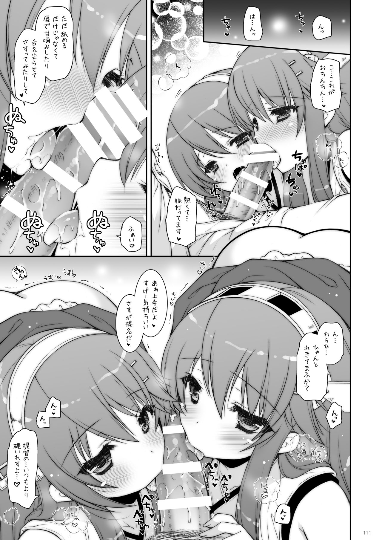 KanColle Soushuuhen 2 - Page 111