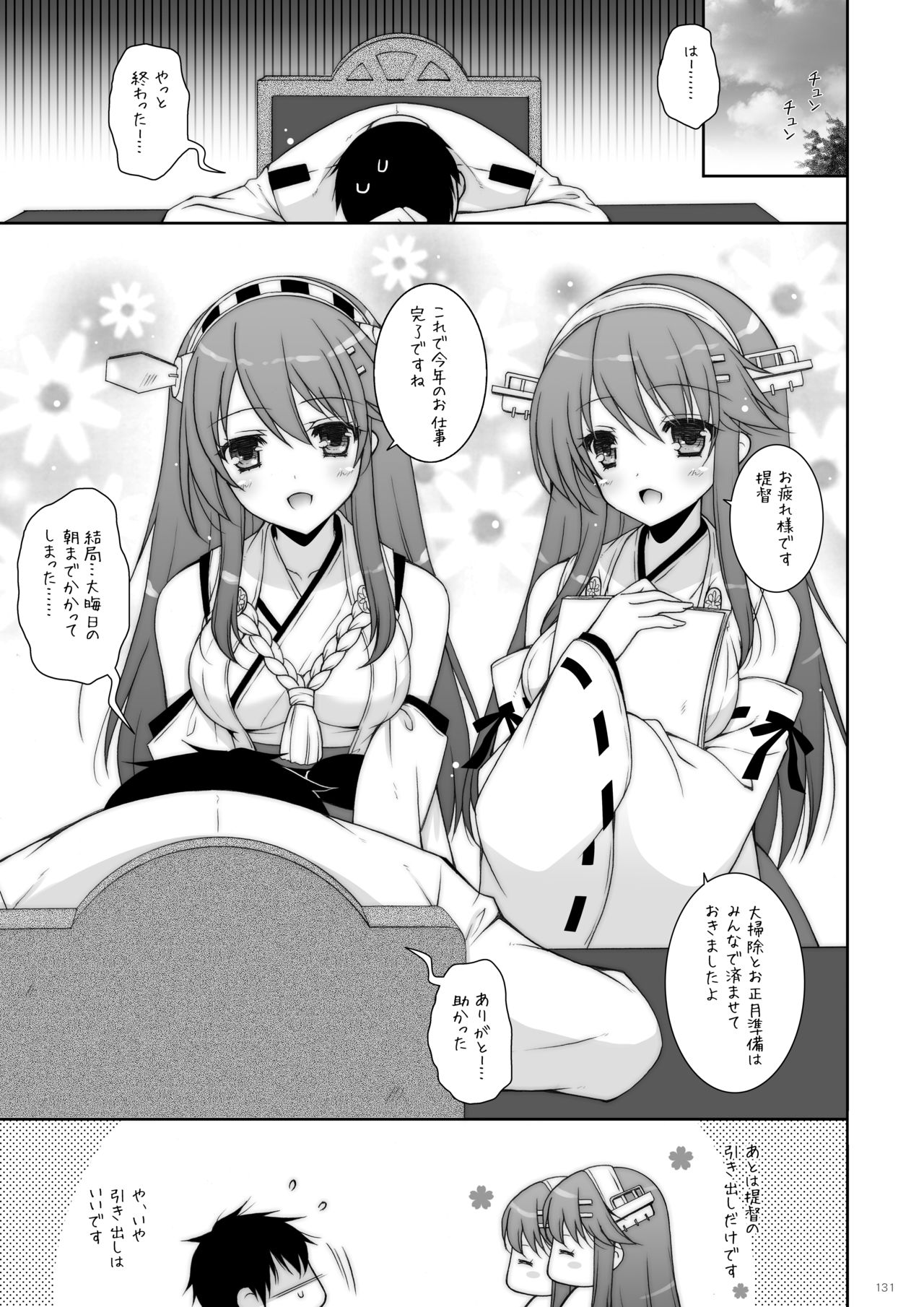 KanColle Soushuuhen 2 - Page 130