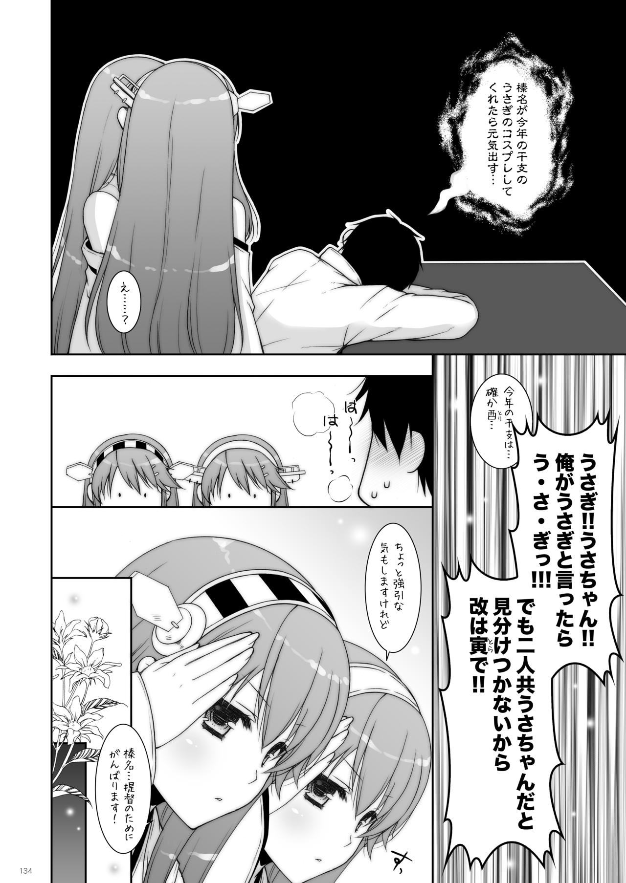 KanColle Soushuuhen 2 - Page 133