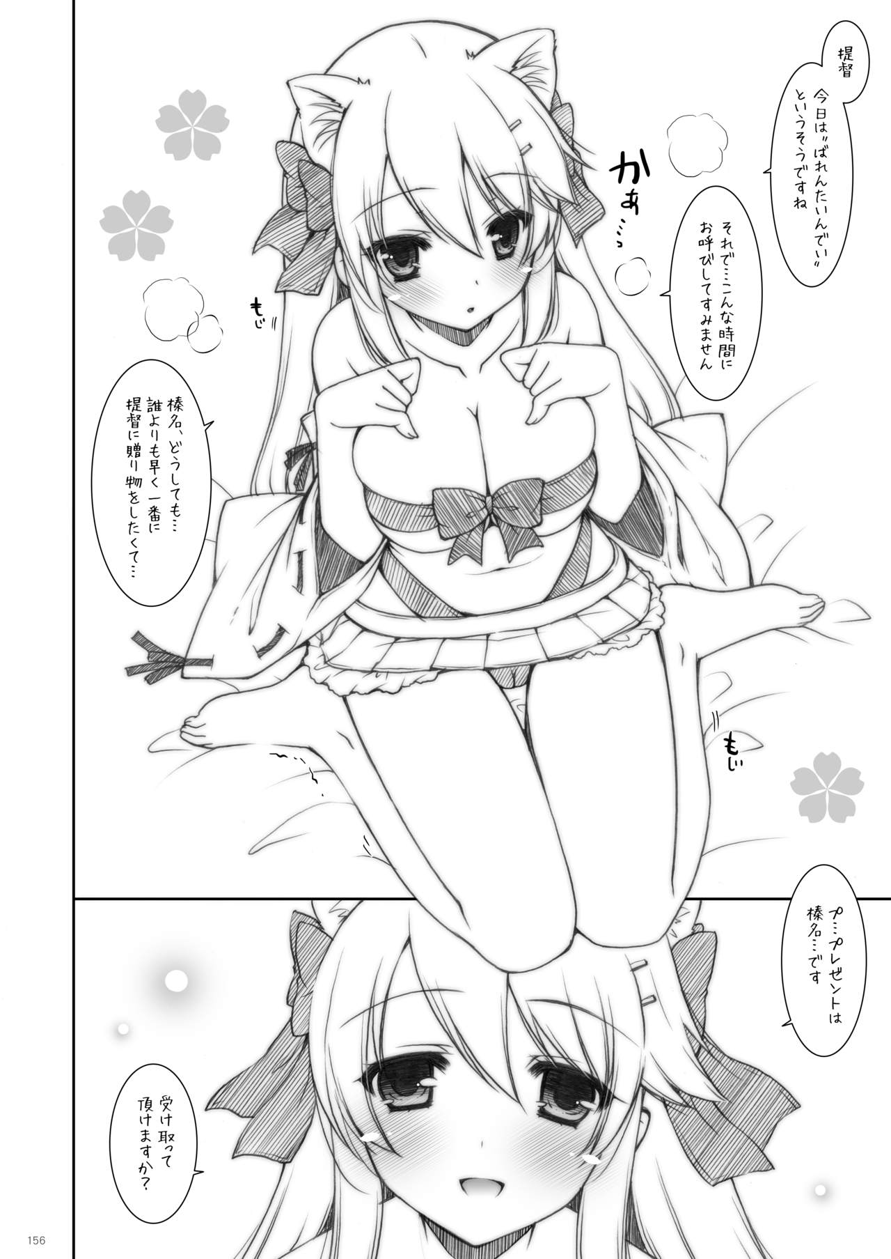 KanColle Soushuuhen 2 - Page 155