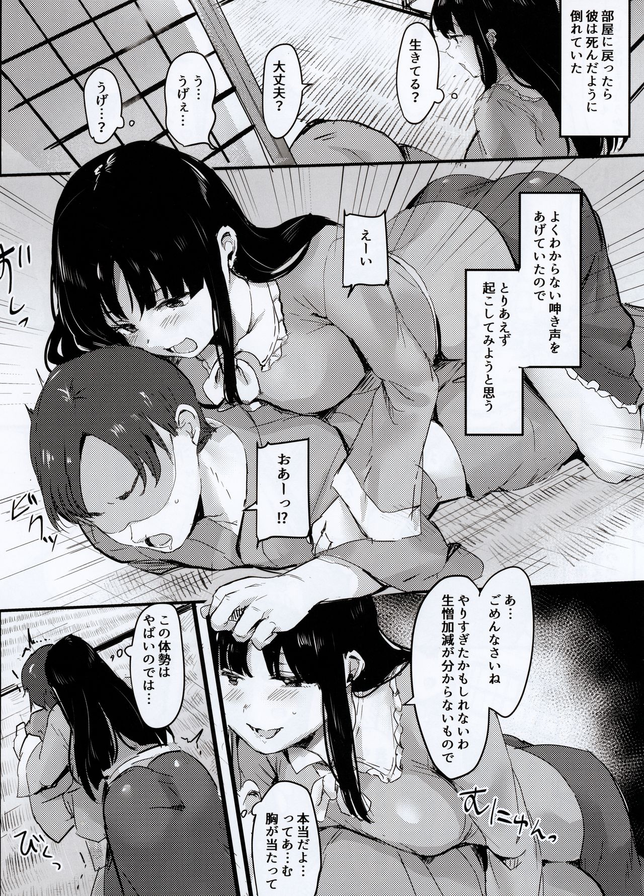 Preview page 7