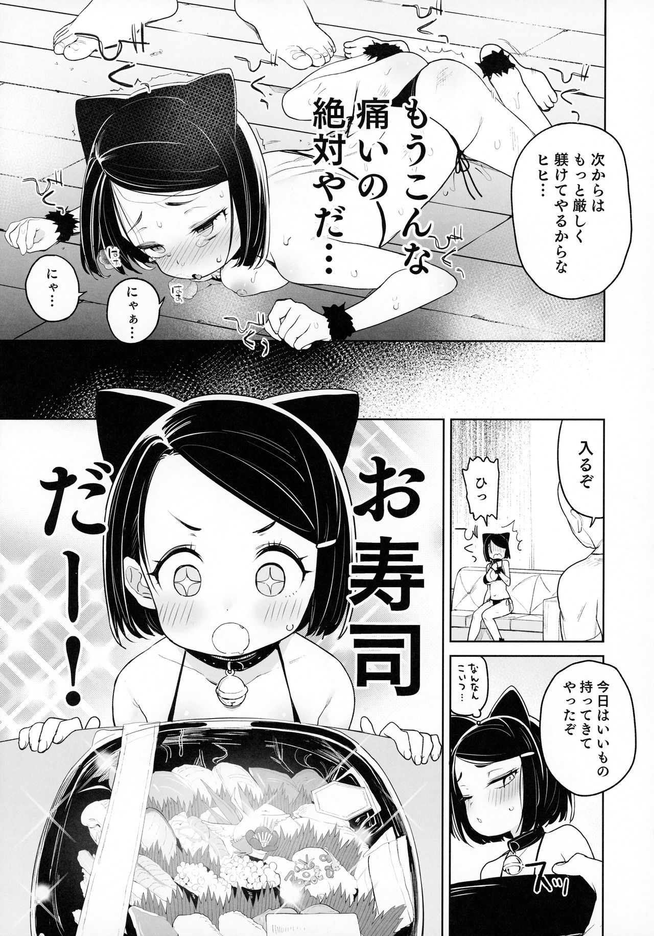 Kyouso-sama no Koto, Suki Suki Daaisuki - Page 10