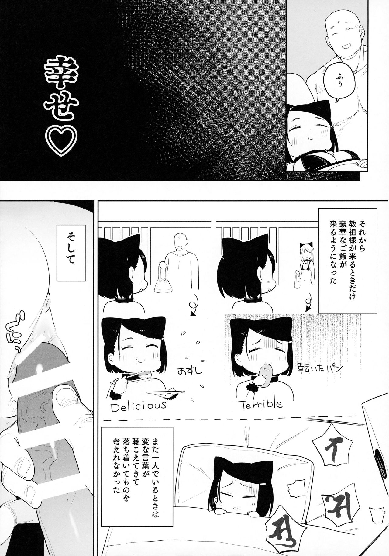 Kyouso-sama no Koto, Suki Suki Daaisuki - Page 12