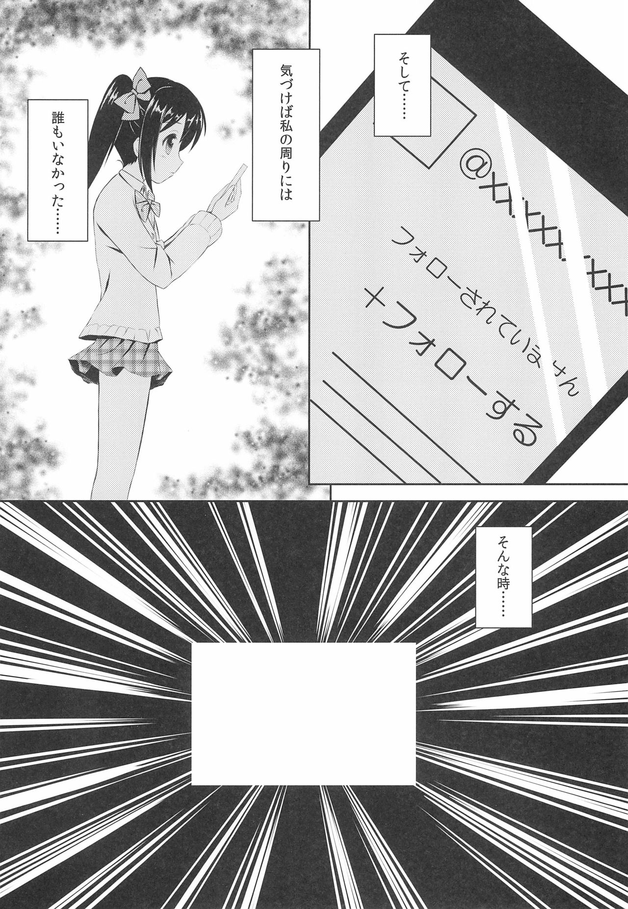 NicoMaki MIKAN Winter - Page 10