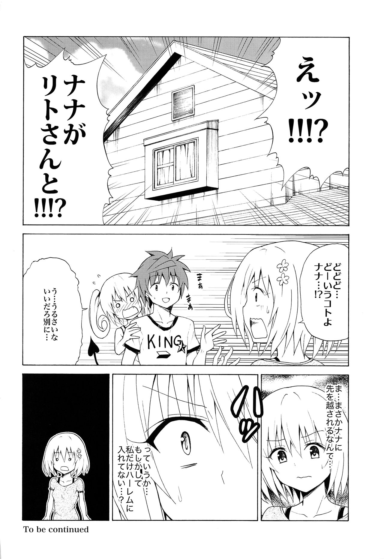 Mezase! Rakuen Keikaku Vol. 8 - Page 36