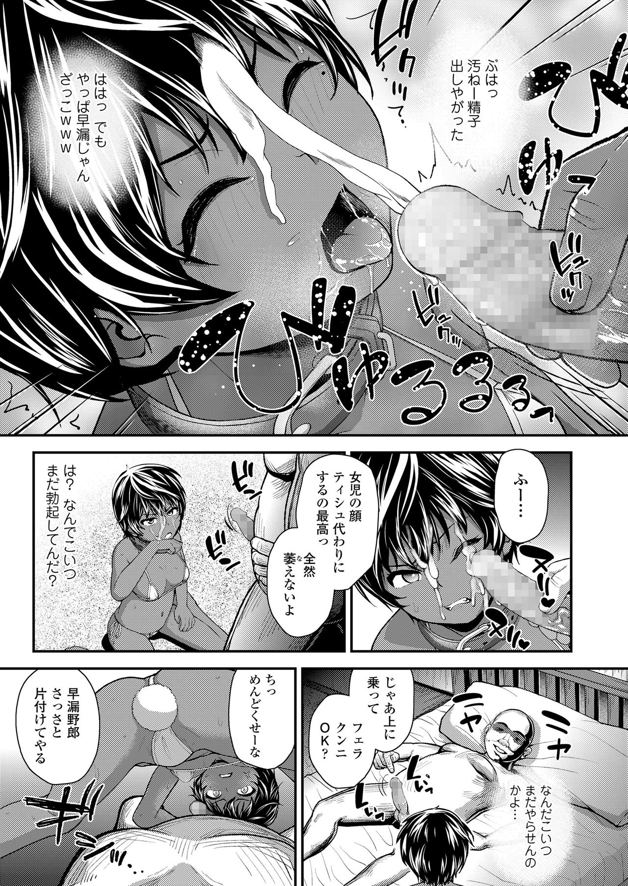 COMIC LO 2021-05 - Page 121