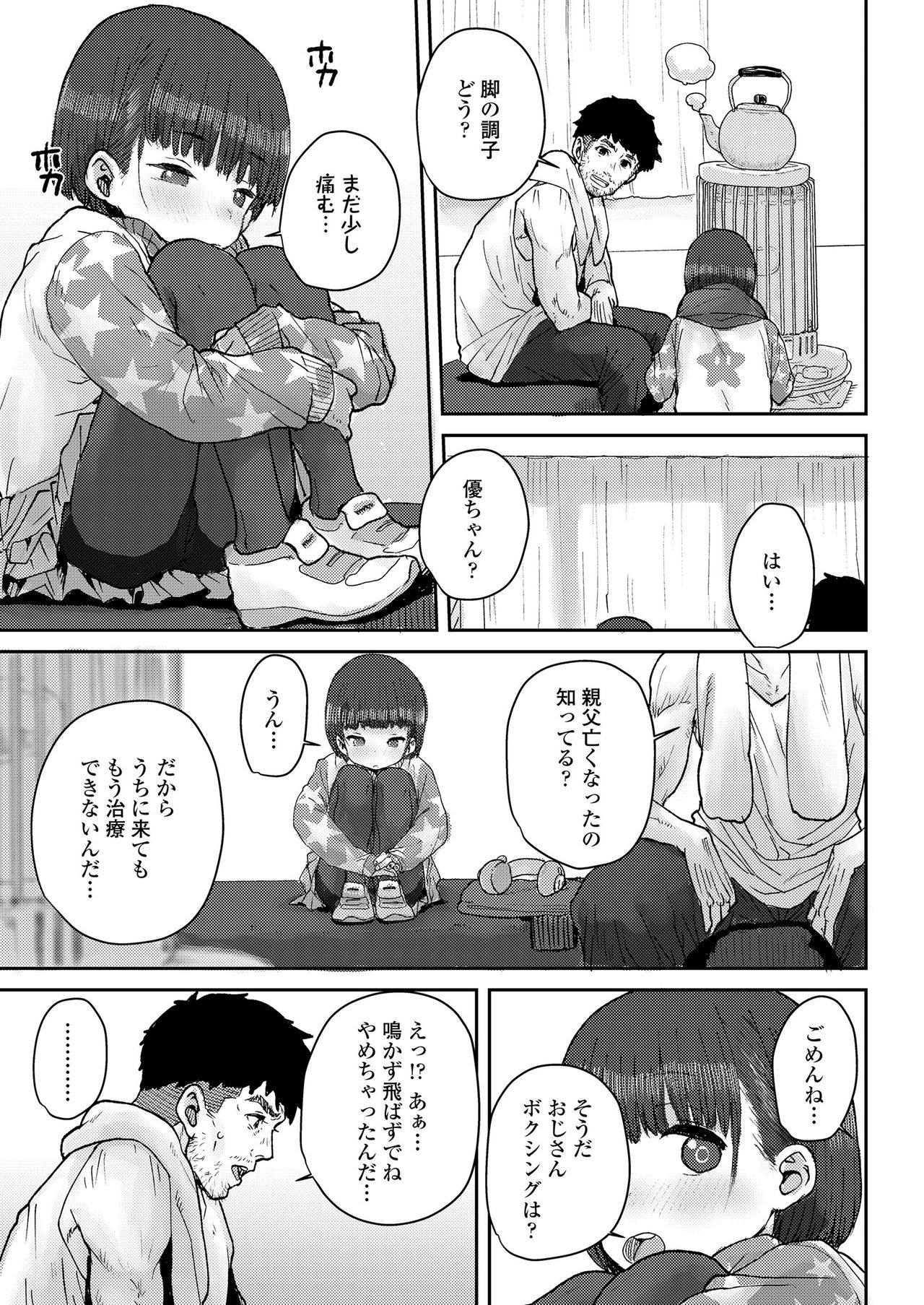 COMIC LO 2021-05 - Page 143