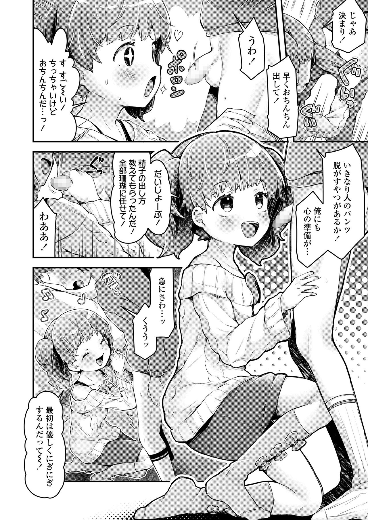 COMIC LO 2021-05 - Page 170
