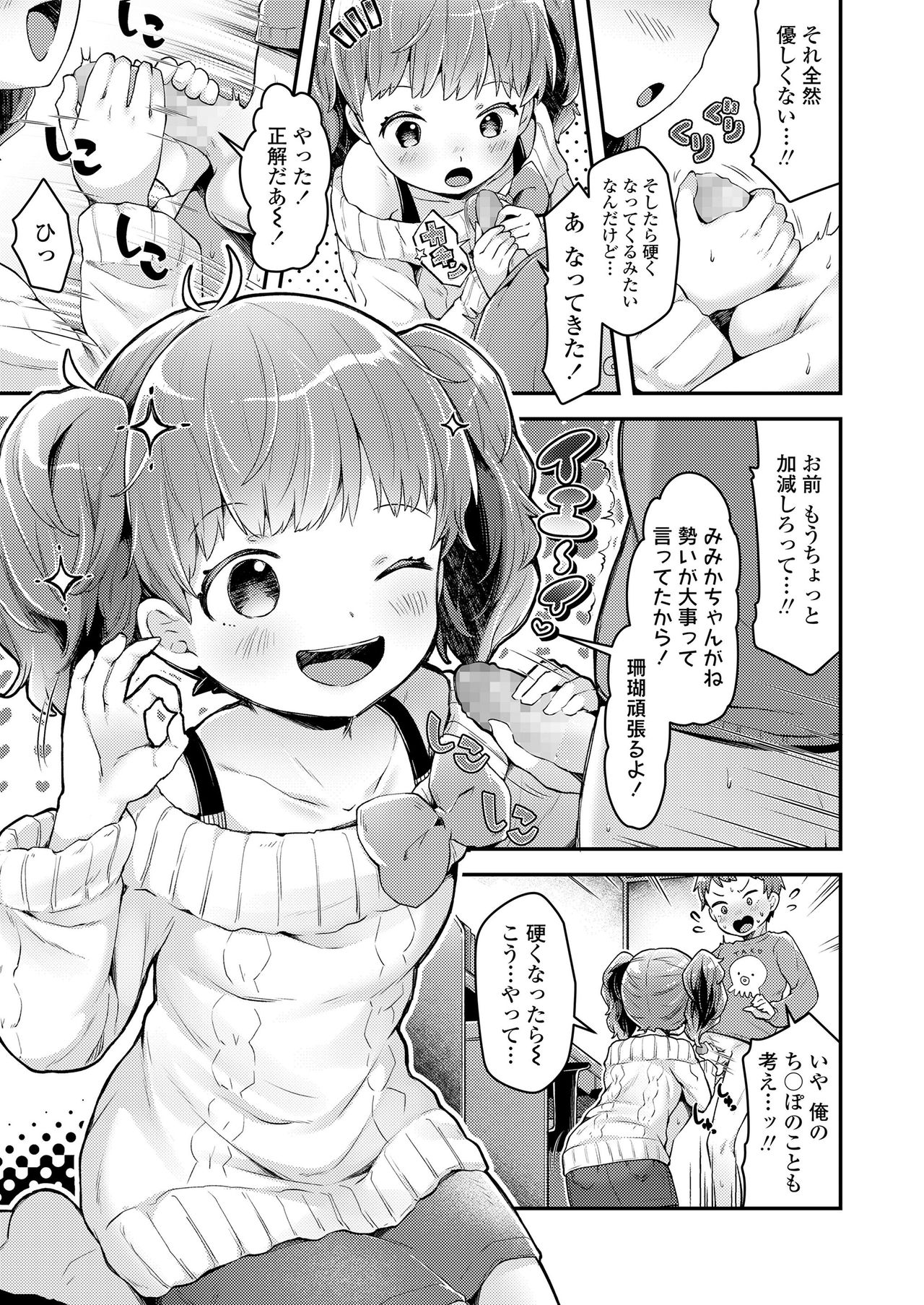 COMIC LO 2021-05 - Page 171