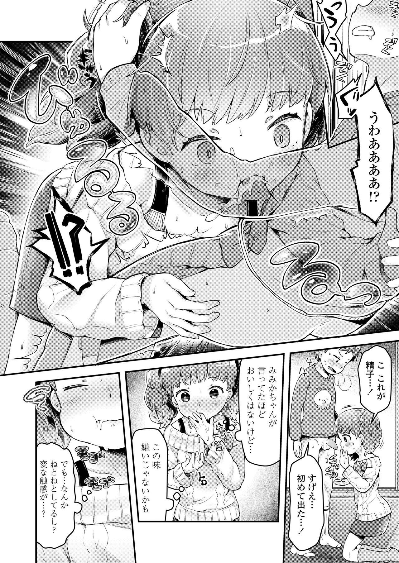 COMIC LO 2021-05 - Page 174